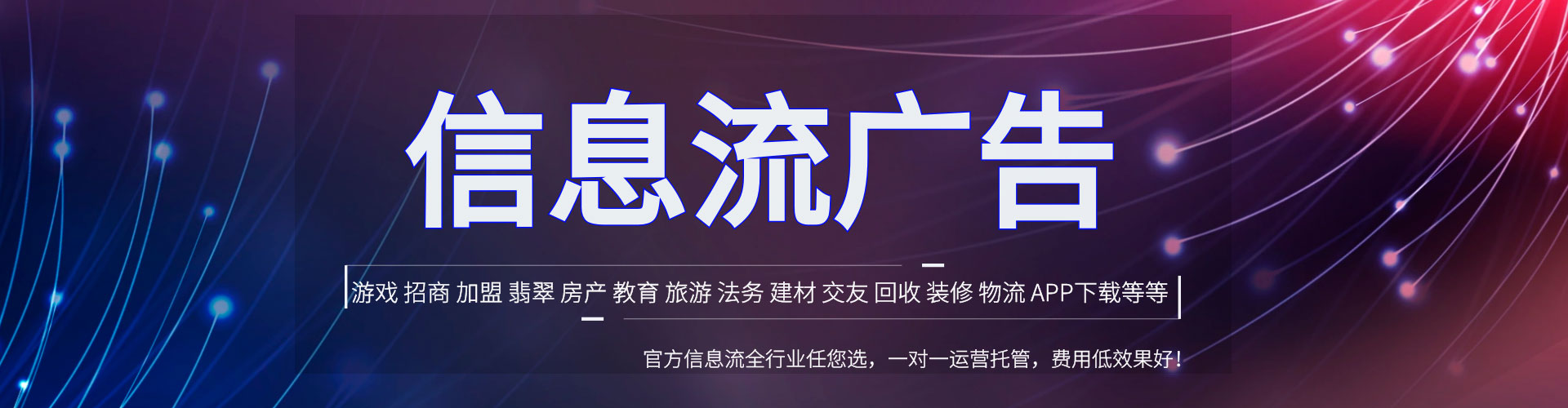 开州信息流优化师